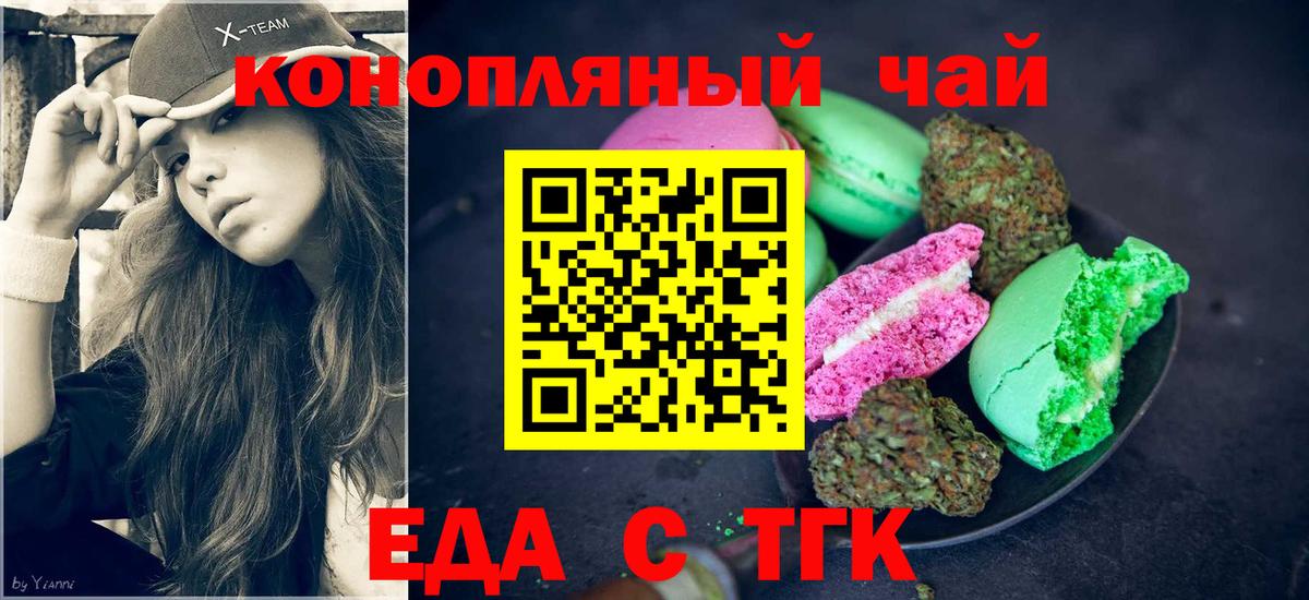 Cannafood марихуана Рыбинск