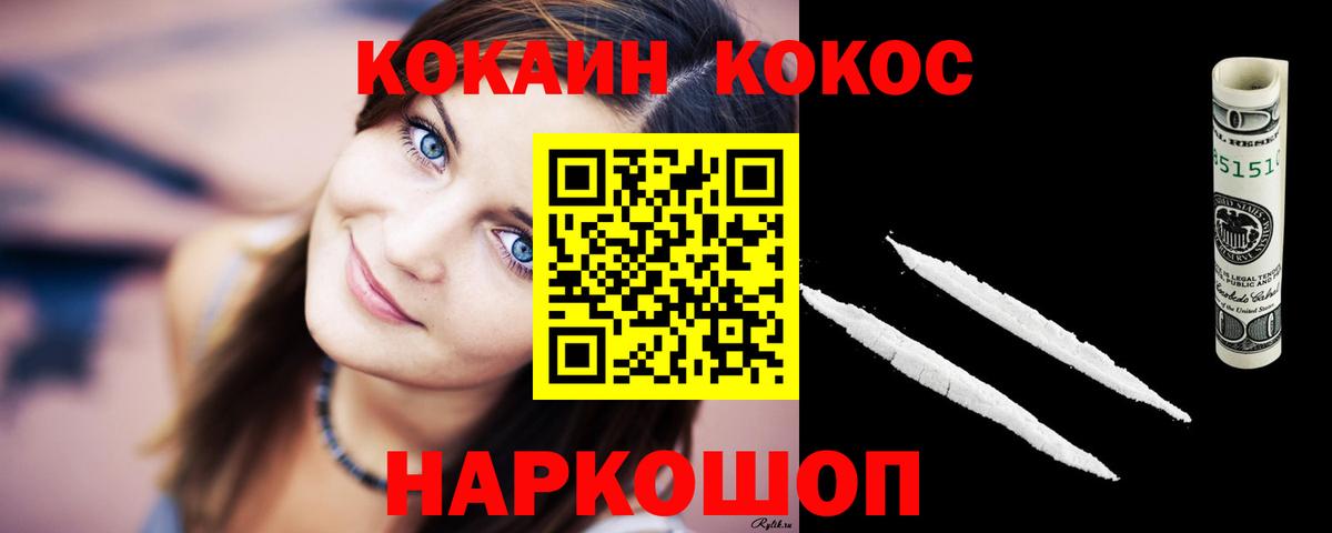 Кокаин Эквадор Рыбинск