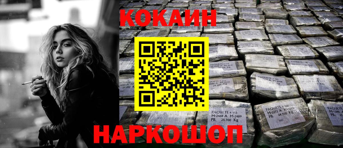 Рыбинск  Cocaine 99%  КОКАИН  Вход с VPN  Кокаин Перу 