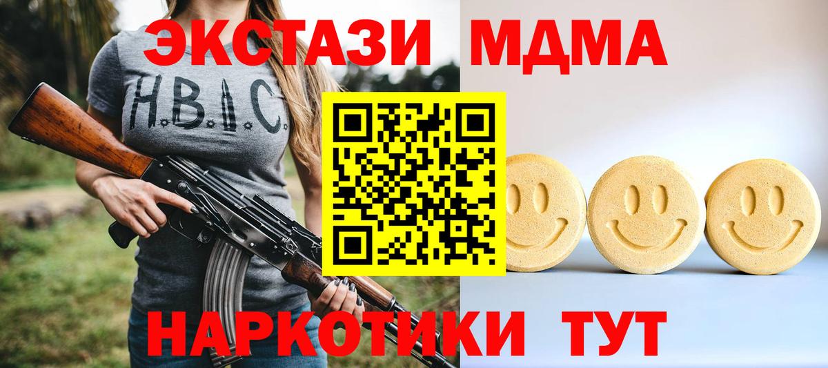 ЭКСТАЗИ таблы  Ecstasy Philipp Plein  Экстази  Вход с VPN  Рыбинск 