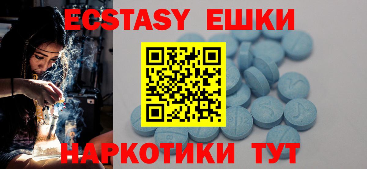 Экстази MDMA Рыбинск