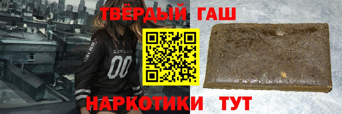 Гашиш убойный Рыбинск