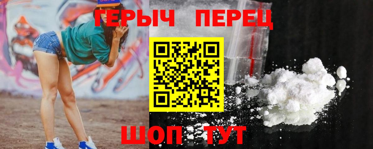 ГЕРОИН Heroin Рыбинск