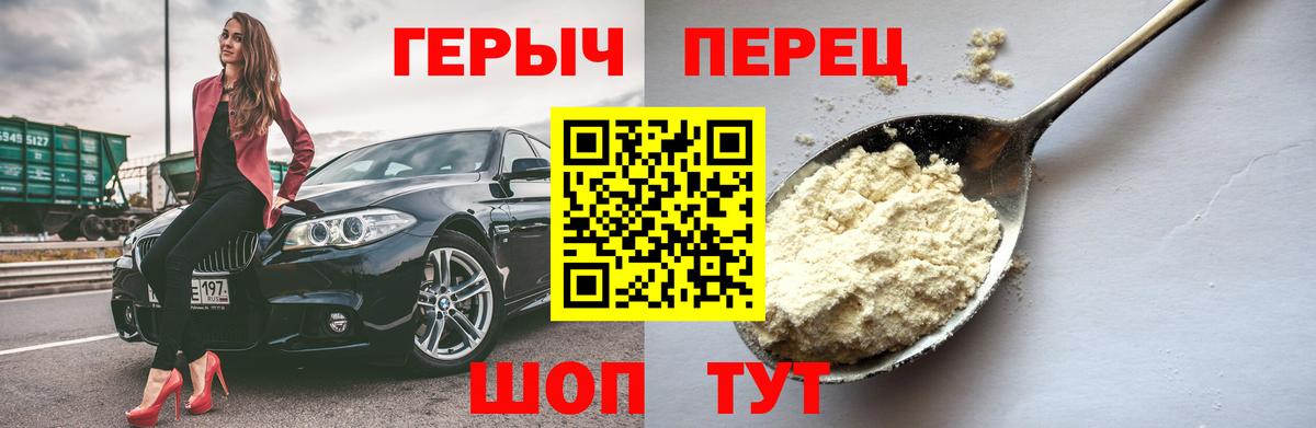 Героин хмурый  Вход с VPN  Рыбинск 