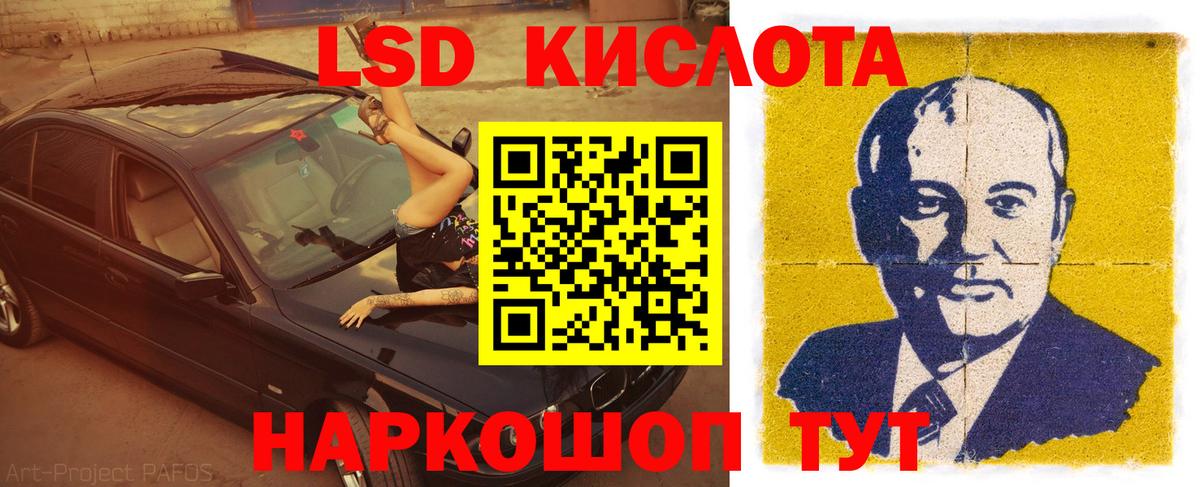 ЛСД экстази ecstasy  Вход с VPN  Лсд 25 экстази кислота  LSD-25 экстази  МЕГА   Рыбинск 