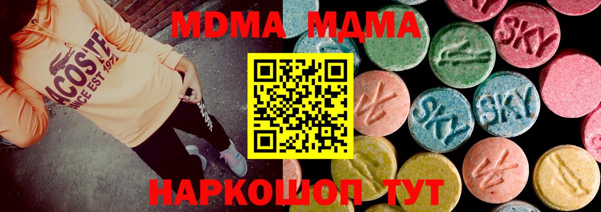 МДМА кристаллы Рыбинск