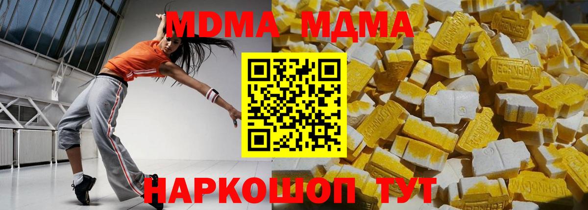 MDMA кристаллы  Вход с VPN  MDMA Molly  Рыбинск 
