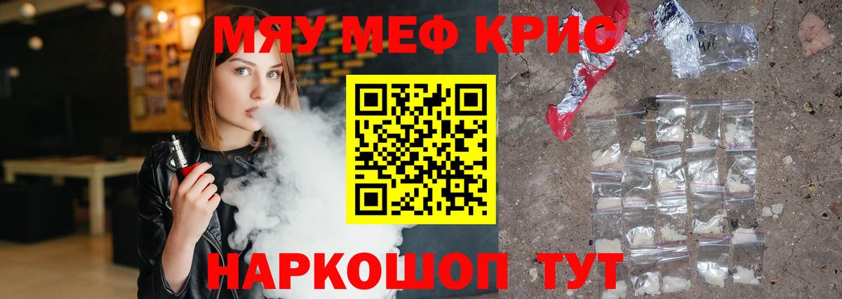 Мефедрон VHQ  Вход с VPN  МЕФ  Рыбинск 