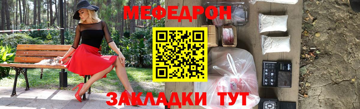 МЕФ Рыбинск