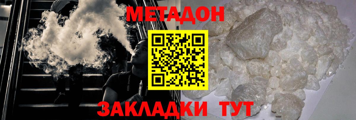 МЕТАДОН methadone  мега ссылка  Рыбинск  Вход с VPN  МЕТАДОН мёд 