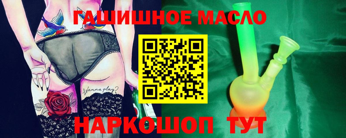 Дистиллят ТГК жижа  Вход с VPN  дарнет шоп  Дистиллят ТГК THC oil  MEGA ссылка  Рыбинск 