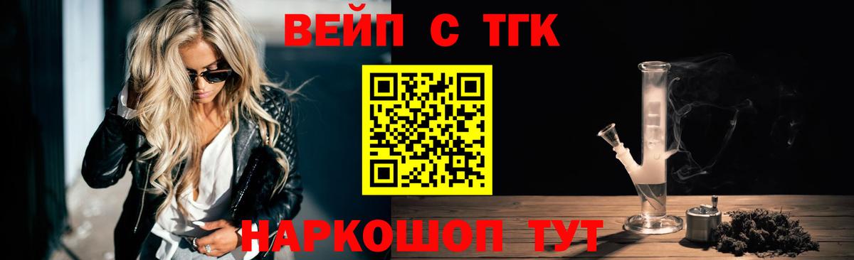 ТГК концентрат Рыбинск