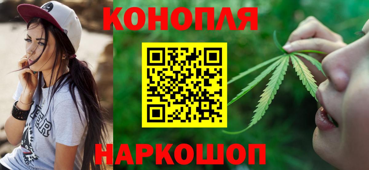 Каннабис конопля Рыбинск